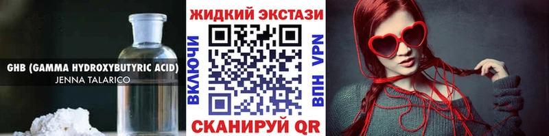 БУТИРАТ вода  где можно купить наркотик  Черноголовка 