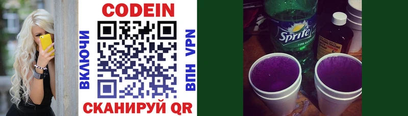 Кодеиновый сироп Lean Purple Drank  Черноголовка 