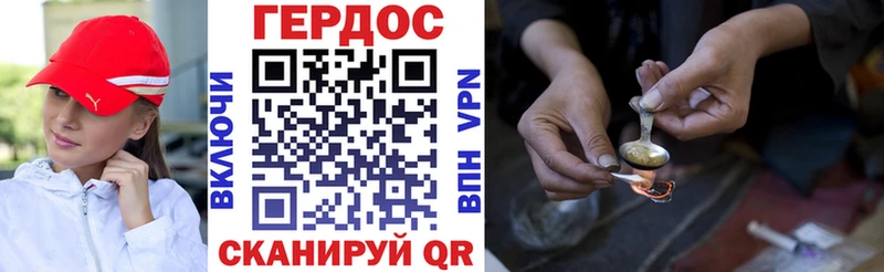 ГЕРОИН Heroin  закладки  МЕГА маркетплейс  Черноголовка 