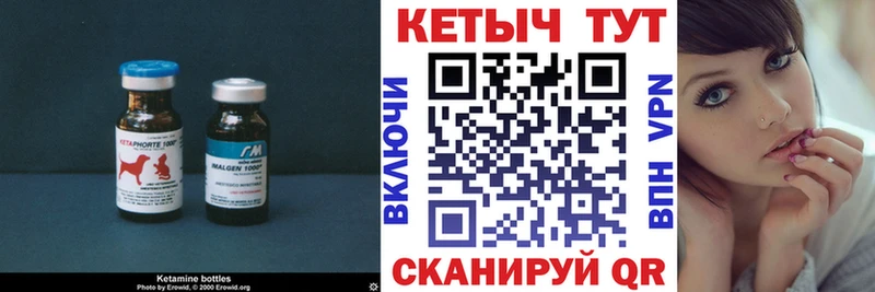 Кетамин VHQ  мега ссылки  Черноголовка 