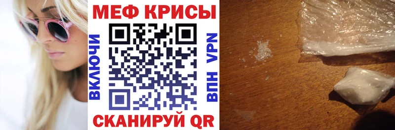 Мефедрон мука  продажа наркотиков  Черноголовка 