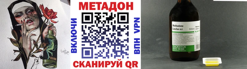 МЕТАДОН мёд  Черноголовка 