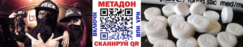 МЕТАДОН мёд Черноголовка